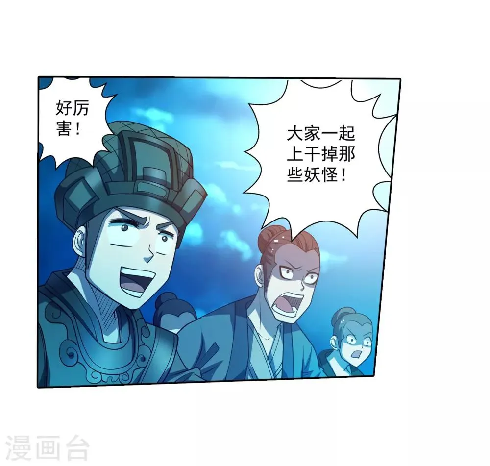 第168话 第20页