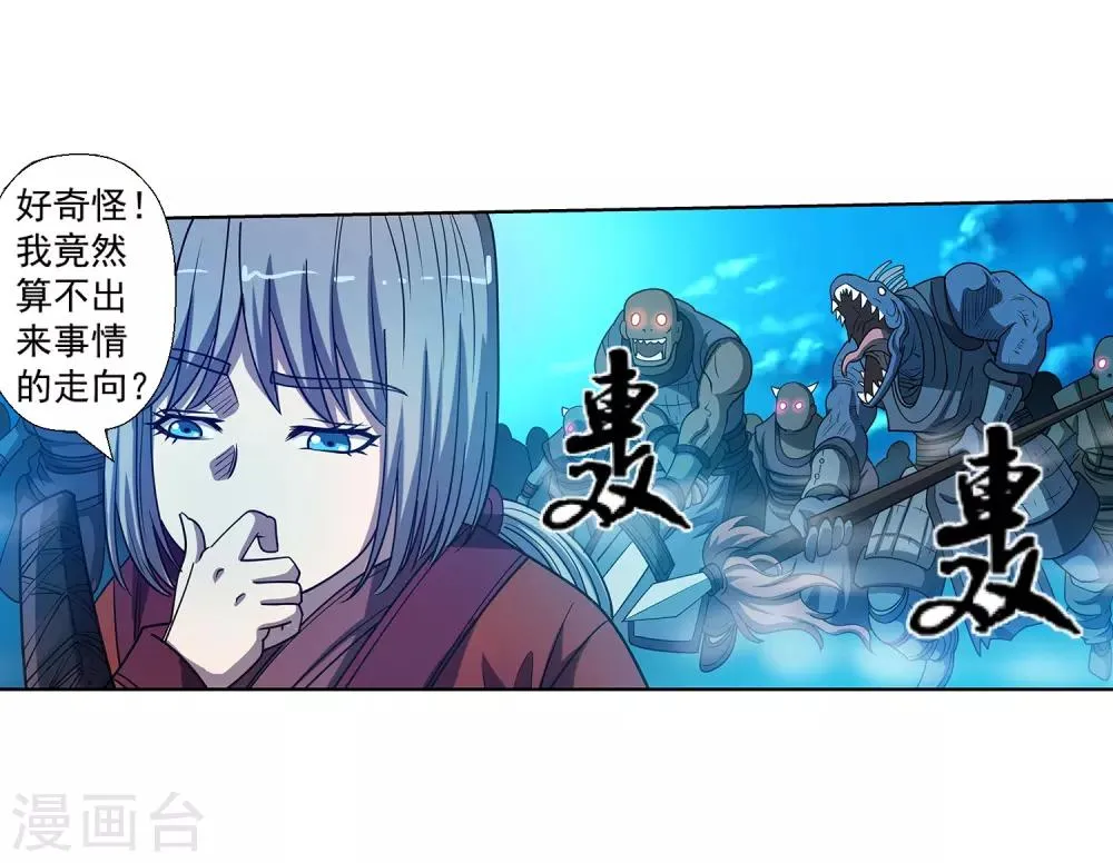第168话 第23页