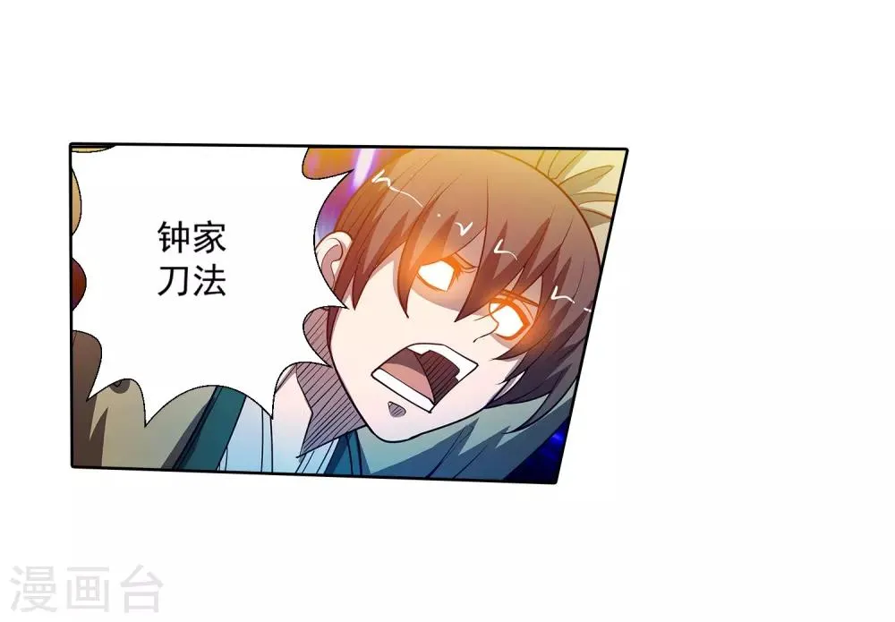 第168话 第24页