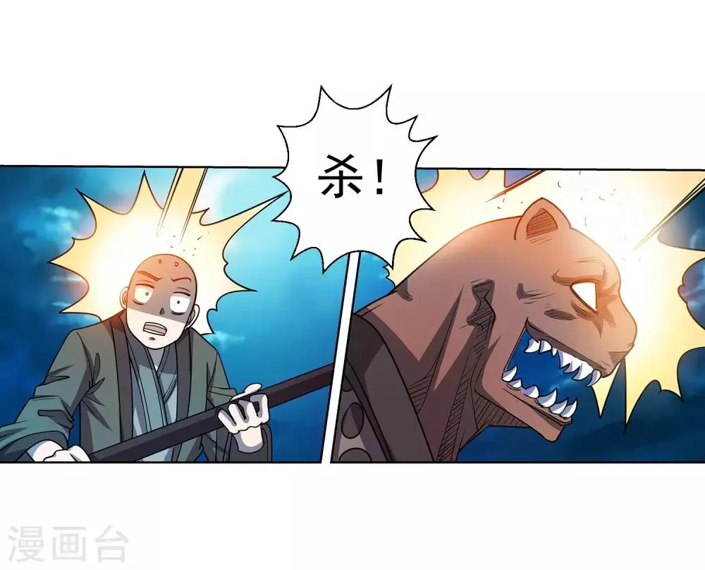 第168话 第30页