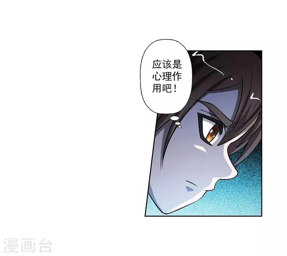 第168话 第33页