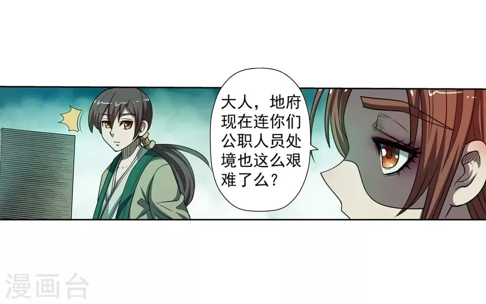 第174话 第7页