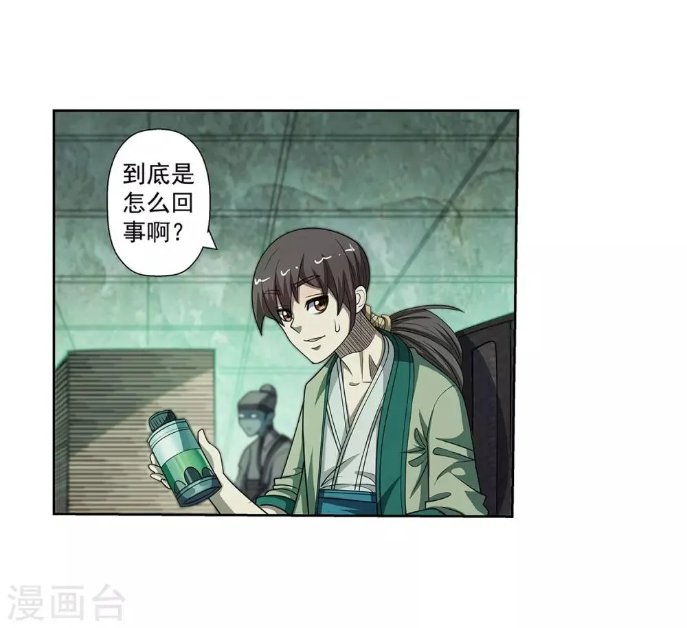 第174话 第31页