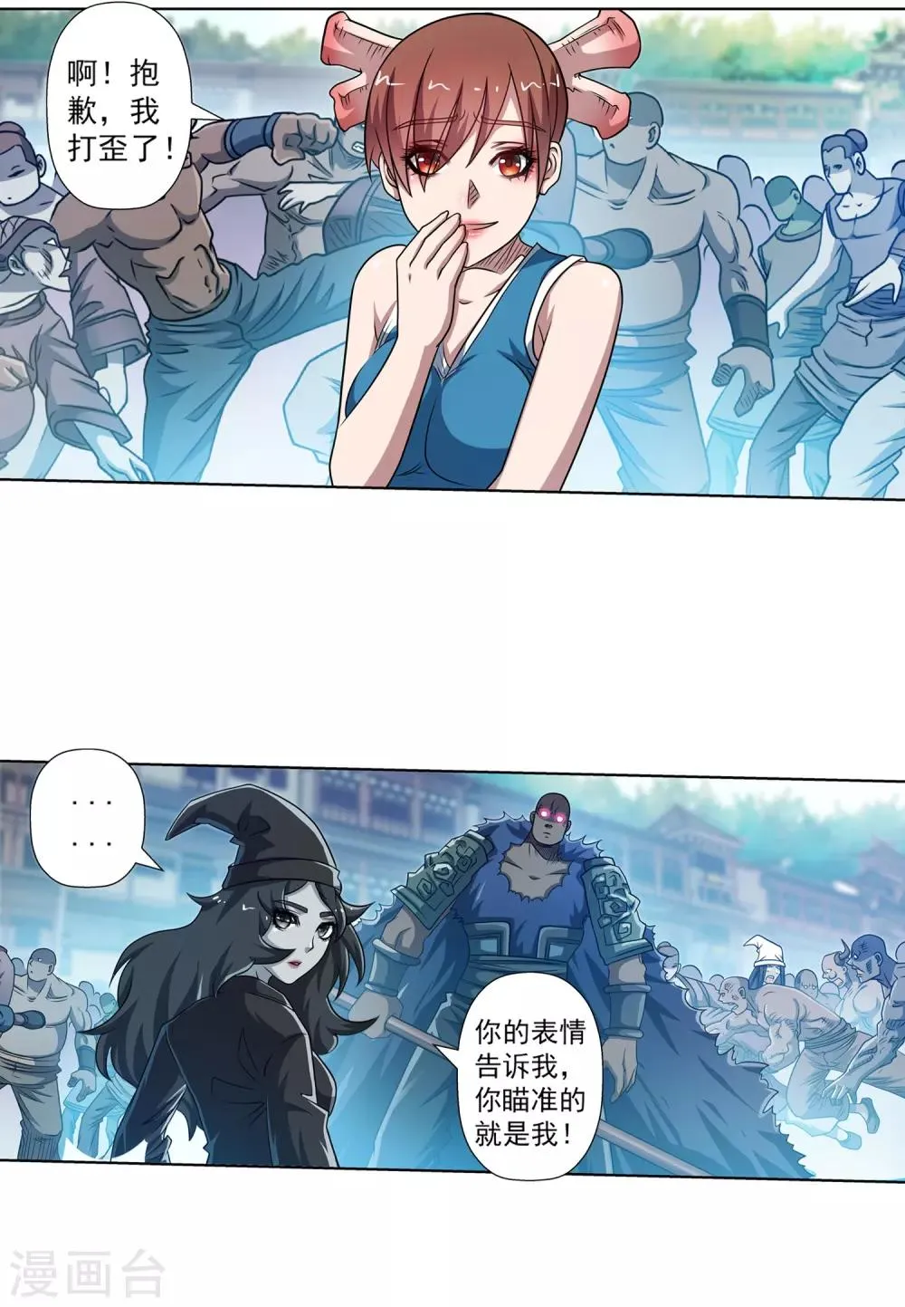 第181话 第2页