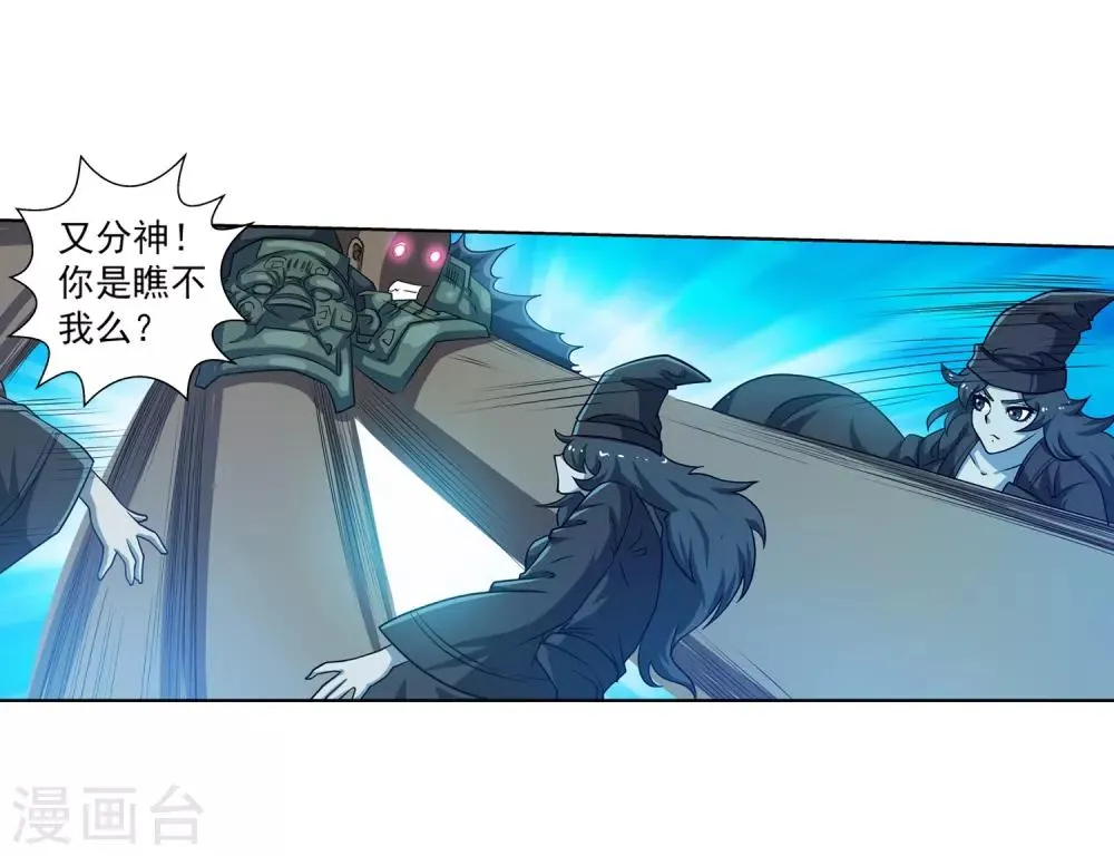 第181话 第3页