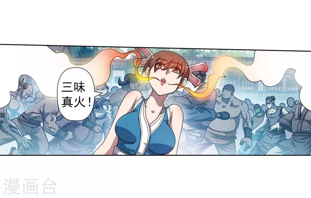 第181话 第7页