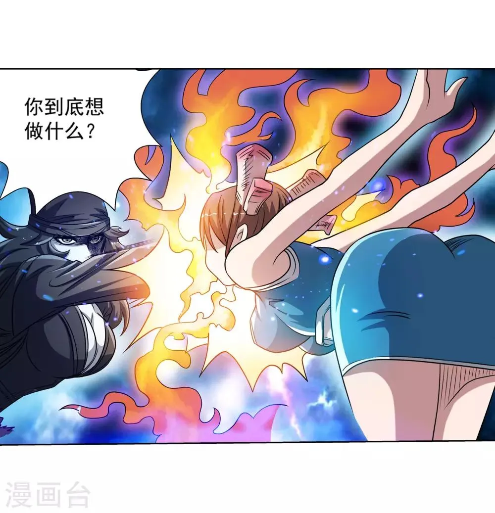 第181话 第8页
