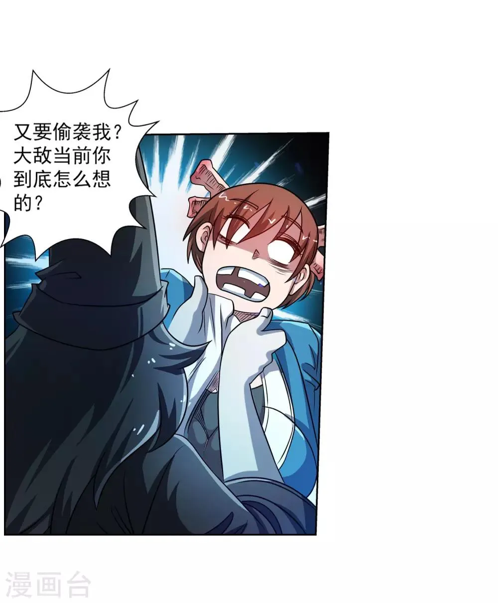 第181话 第9页