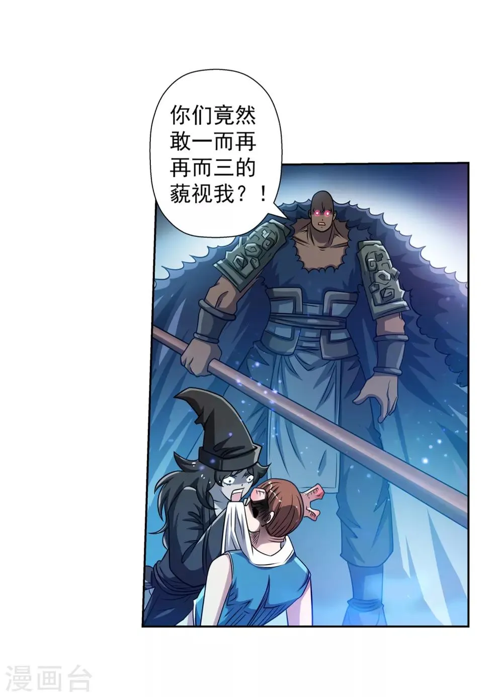 第181话 第10页