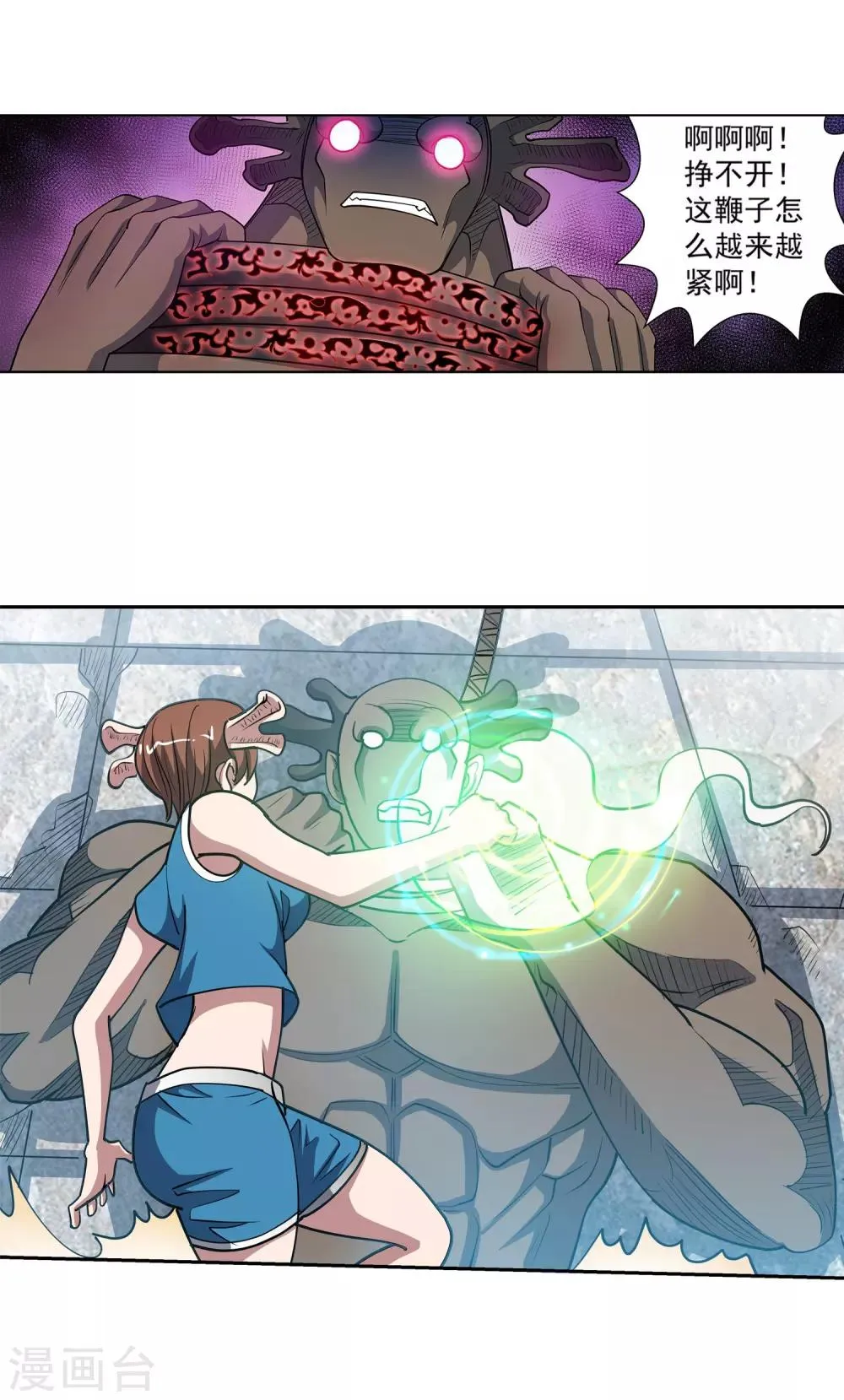 第181话 第21页