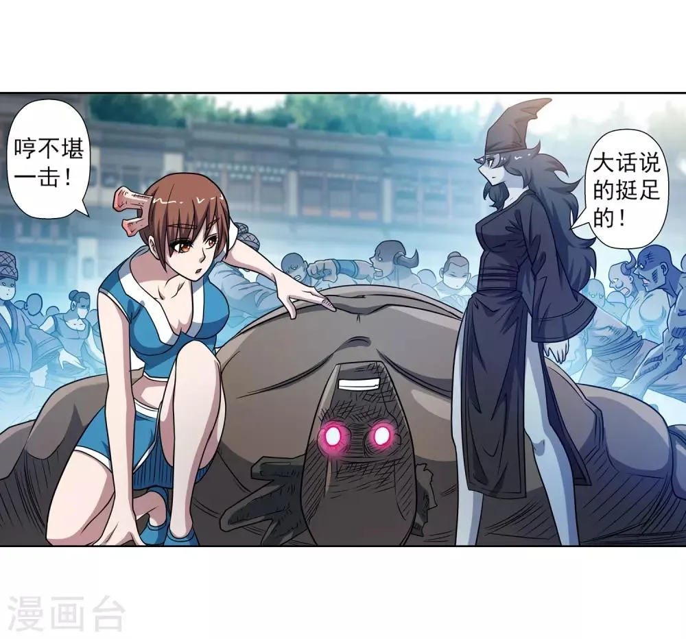 第181话 第23页