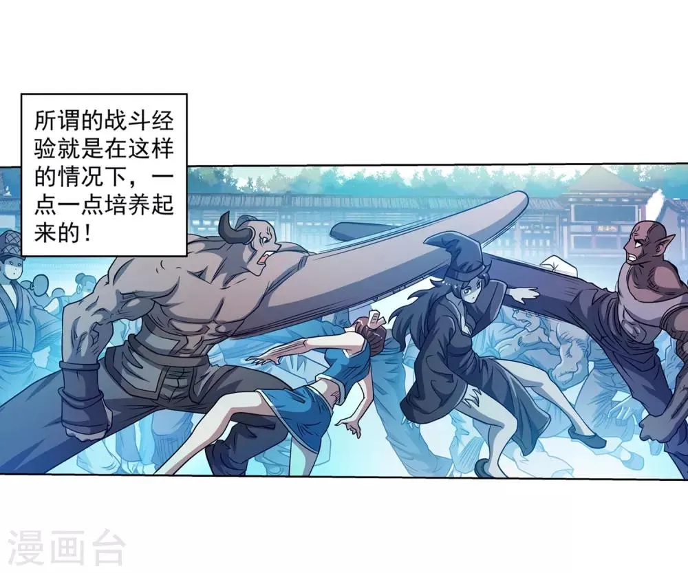 第181话 第28页
