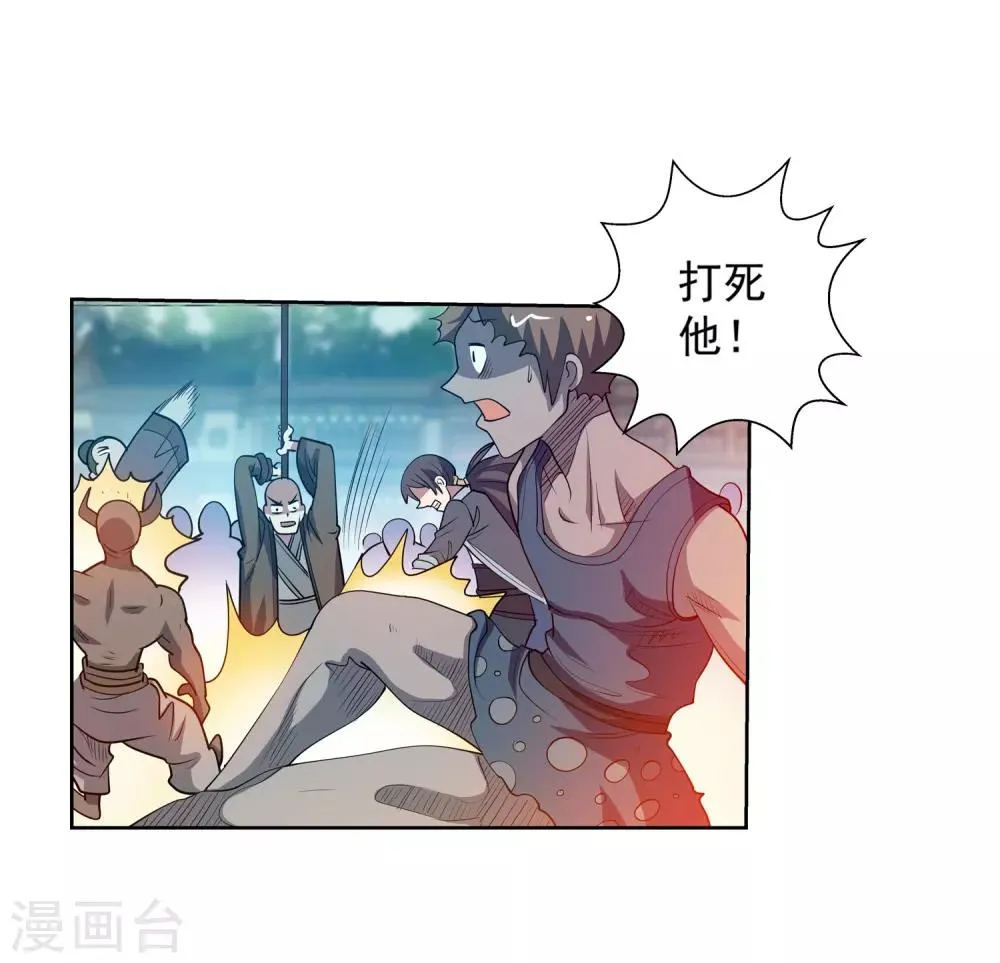 第181话 第32页
