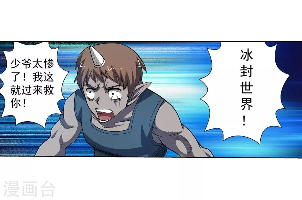 第181话 第34页