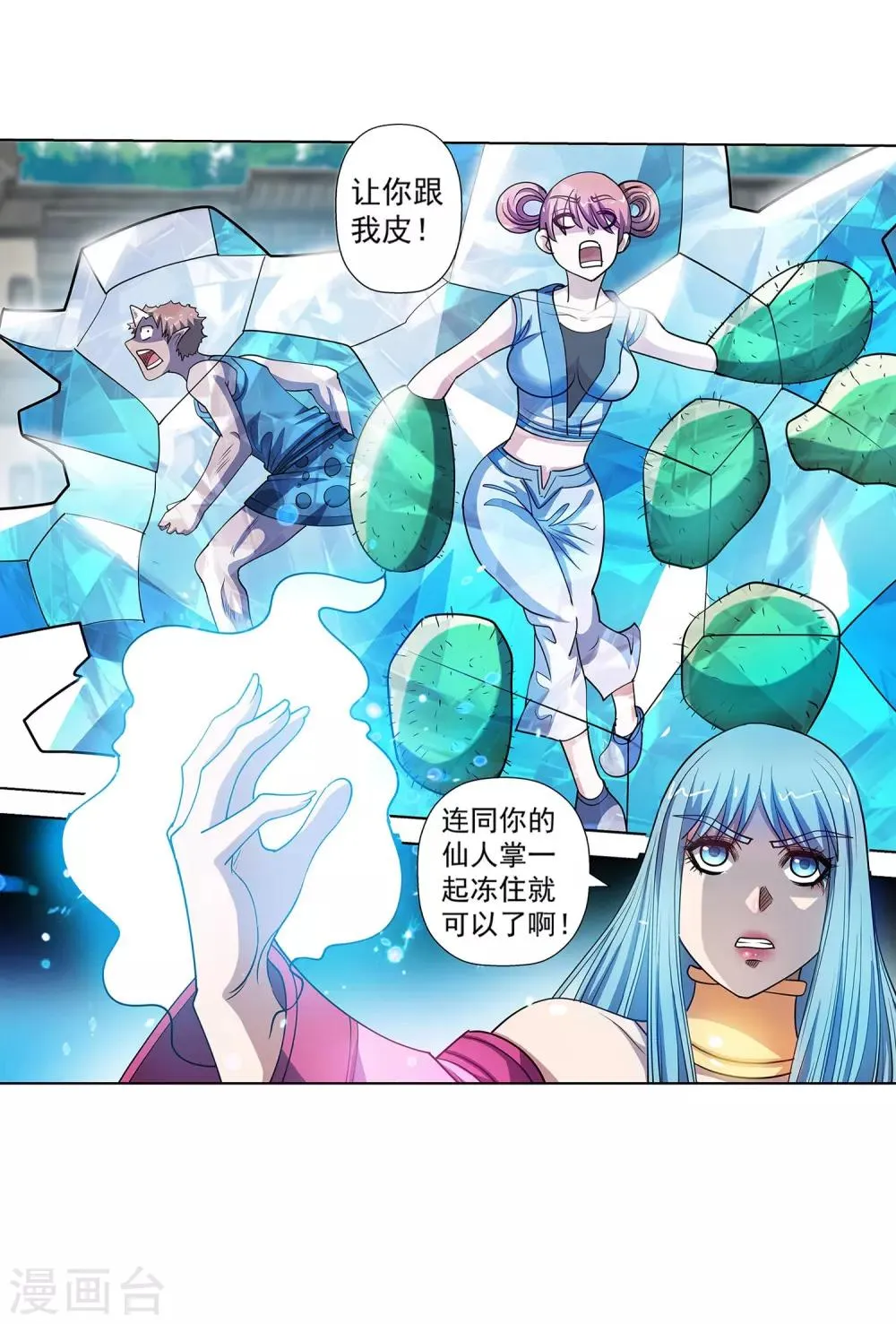 第181话 第35页