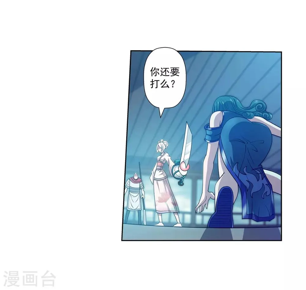 第186话 第6页