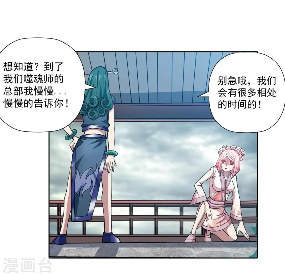 第186话 第40页