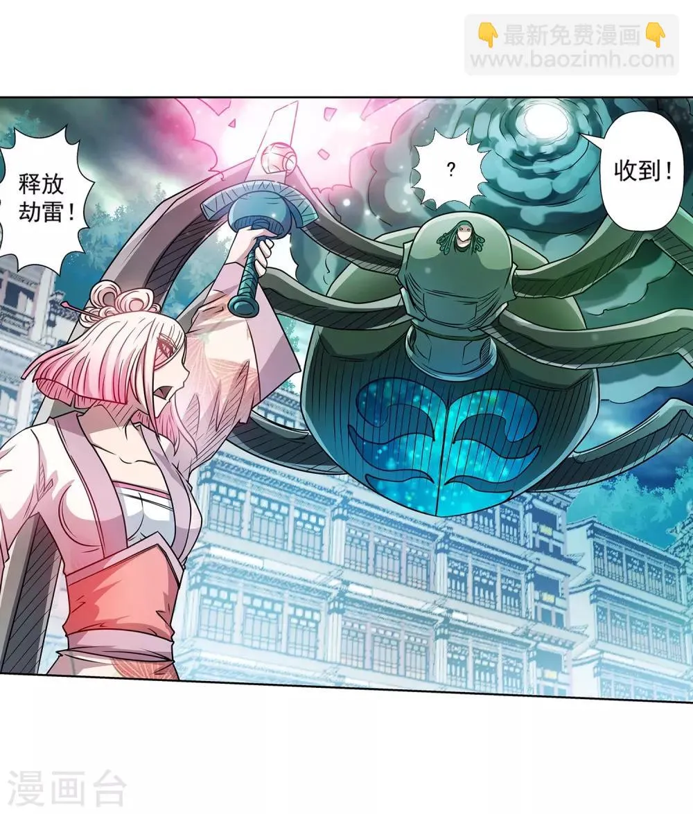 第190话 第8页