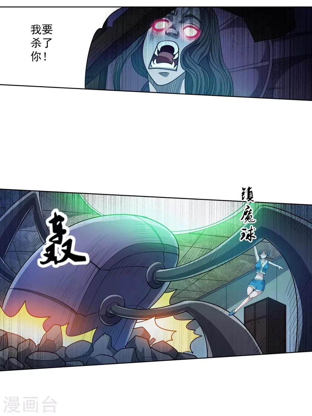 第196话 第2页