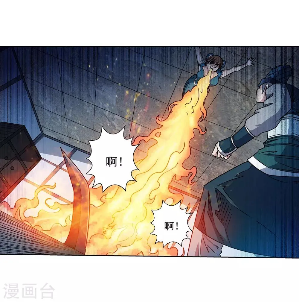 第196话 第8页