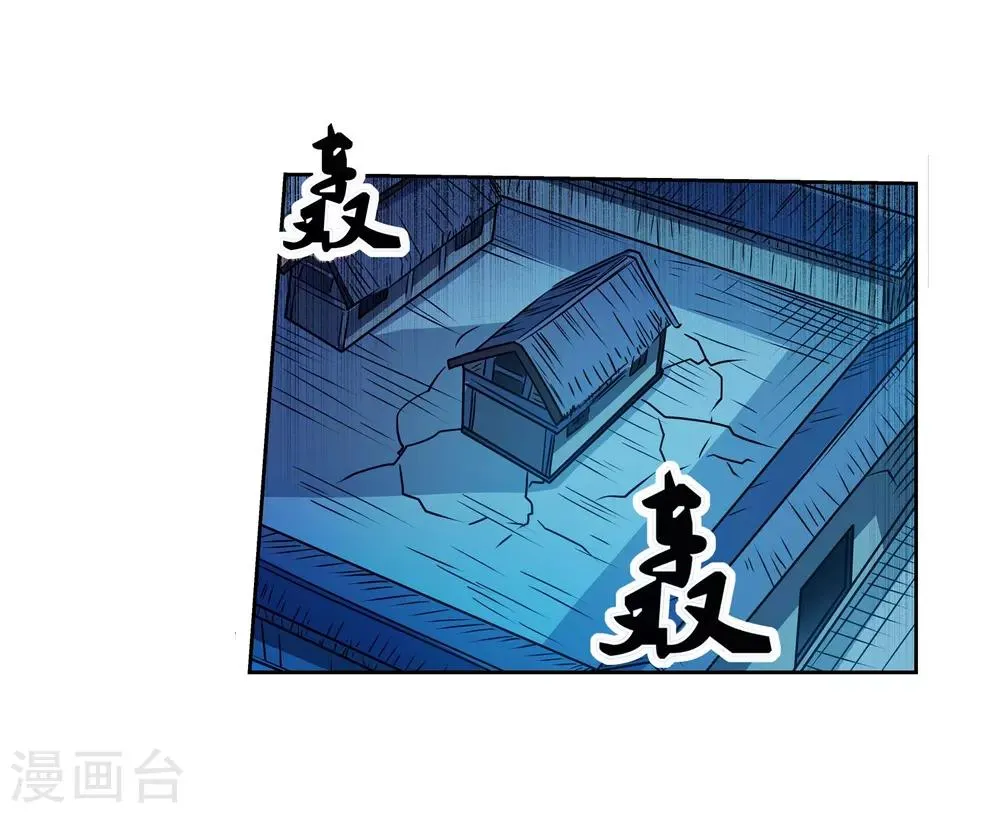 第196话 第10页