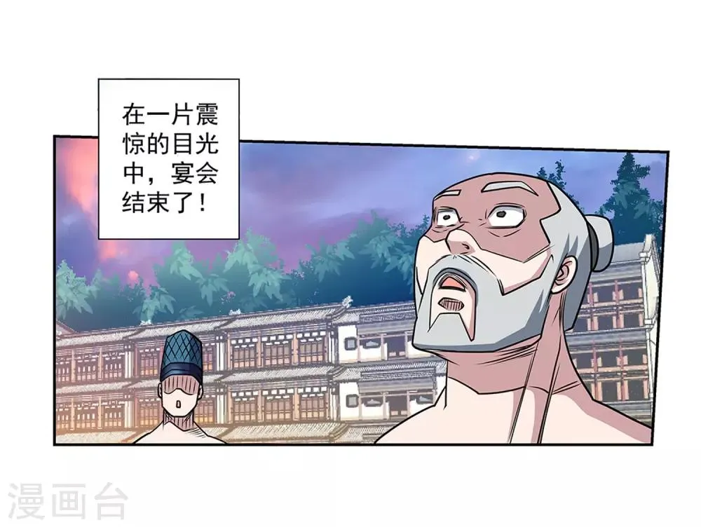 第196话 第13页