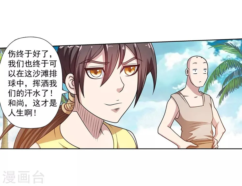 第196话 第18页