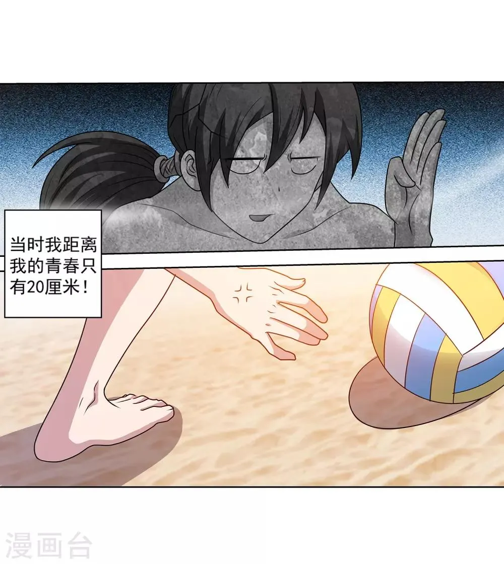 第196话 第20页