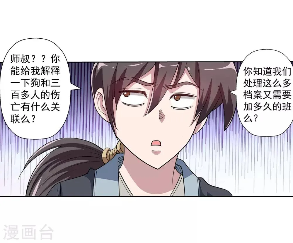 第196话 第22页