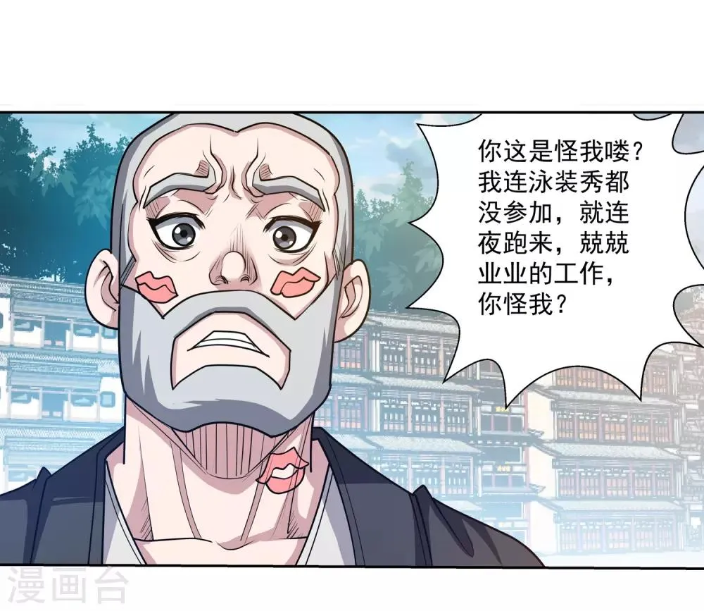 第196话 第23页