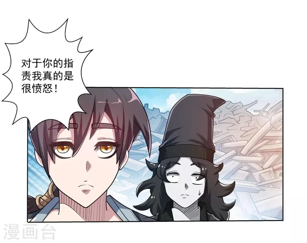 第196话 第24页