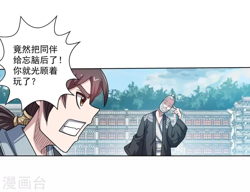 第196话 第30页