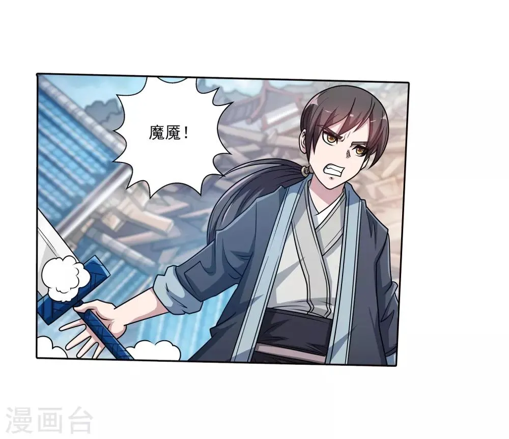 第196话 第32页