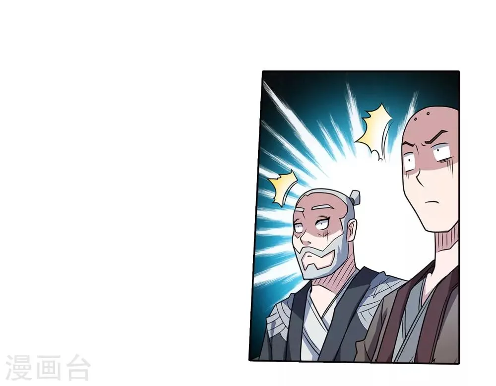 第196话 第33页