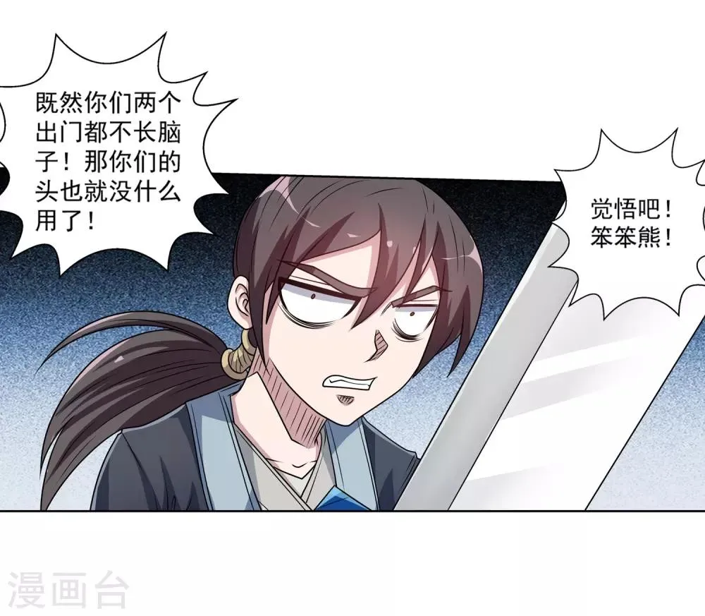 第196话 第34页