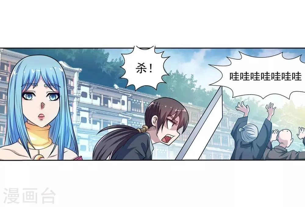 第196话 第35页