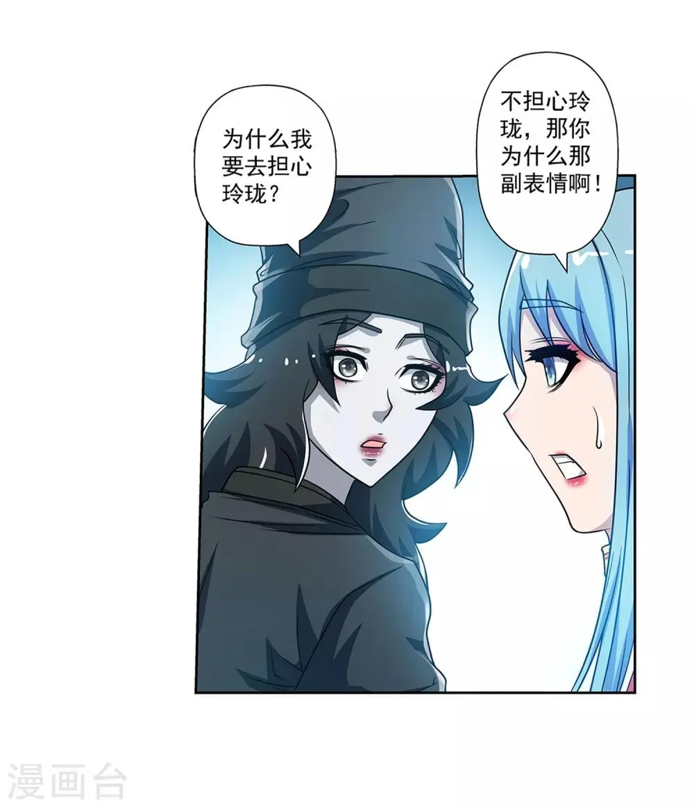 第196话 第38页
