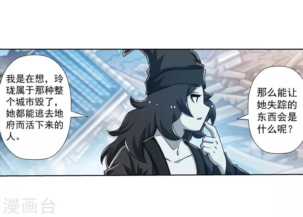 第196话 第39页