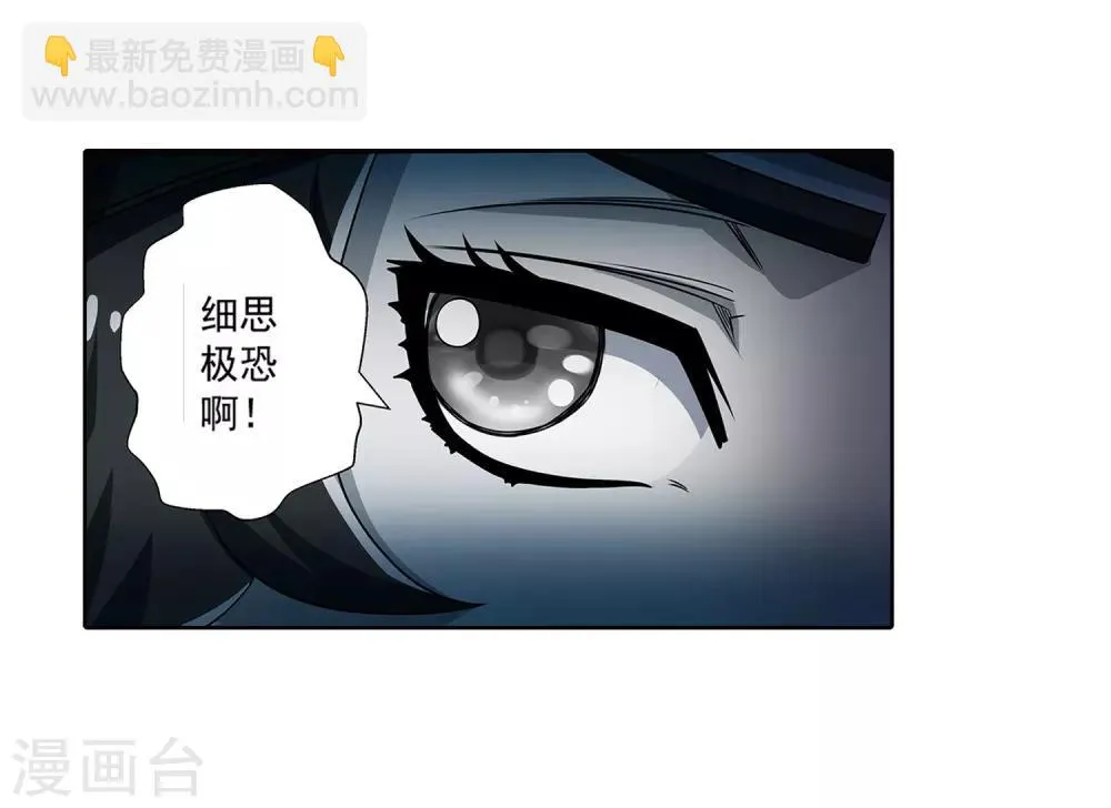 第196话 第40页