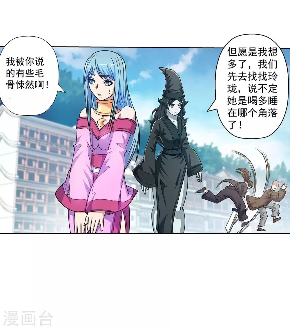 第196话 第42页