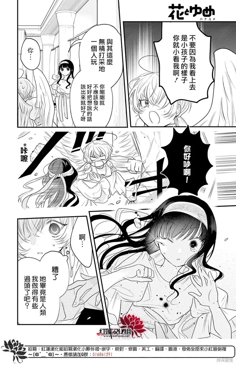 第03话 第21页