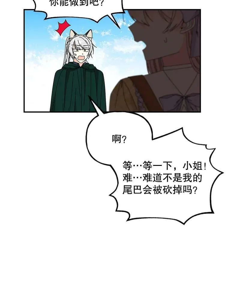 153.魔兽出没 第35页