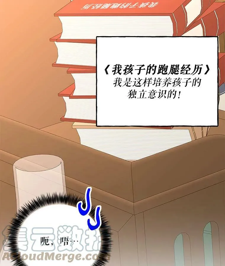 149.独立意识 第69页