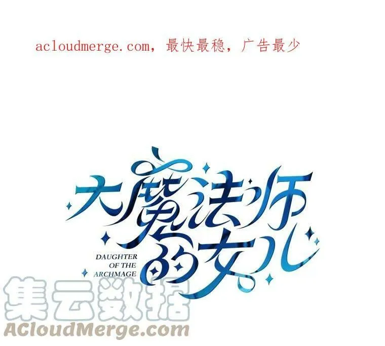 147.熟悉的魔力 第1页