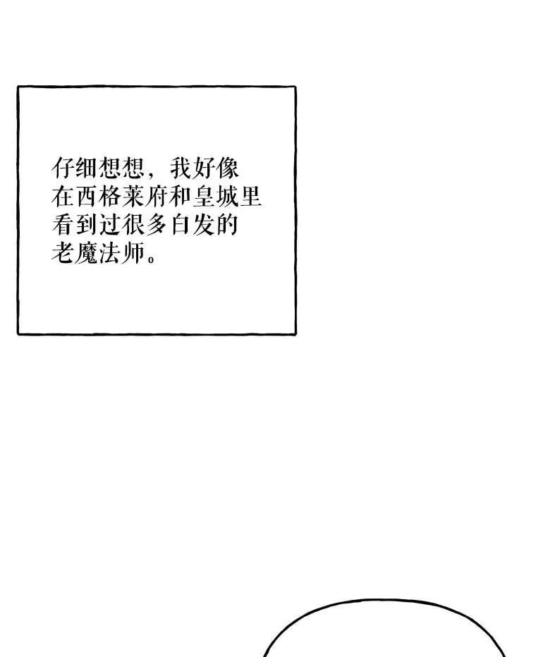 147.熟悉的魔力 第56页