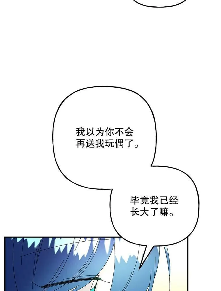 148.薇薇的邀请 第86页