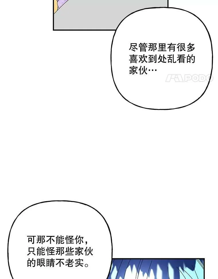 148.薇薇的邀请 第91页