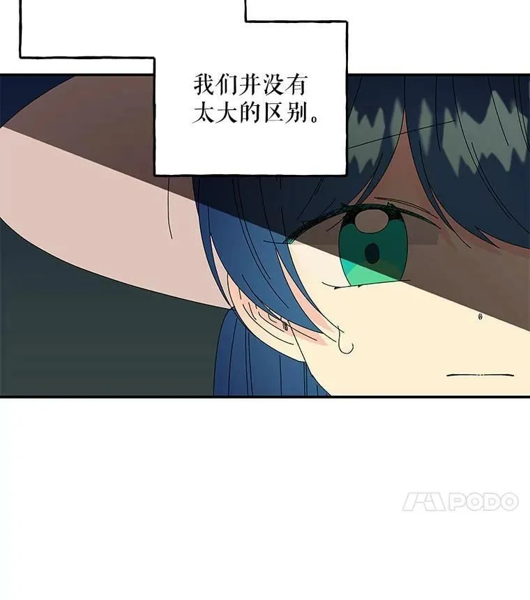 144.阿斯兰的心意 第50页