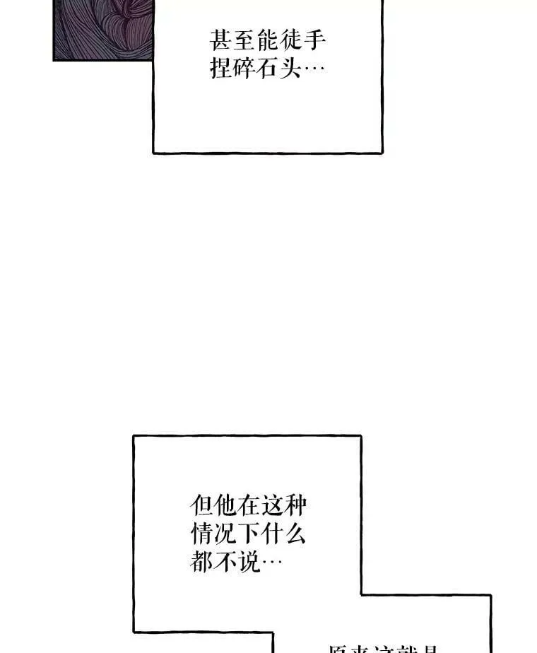144.阿斯兰的心意 第52页
