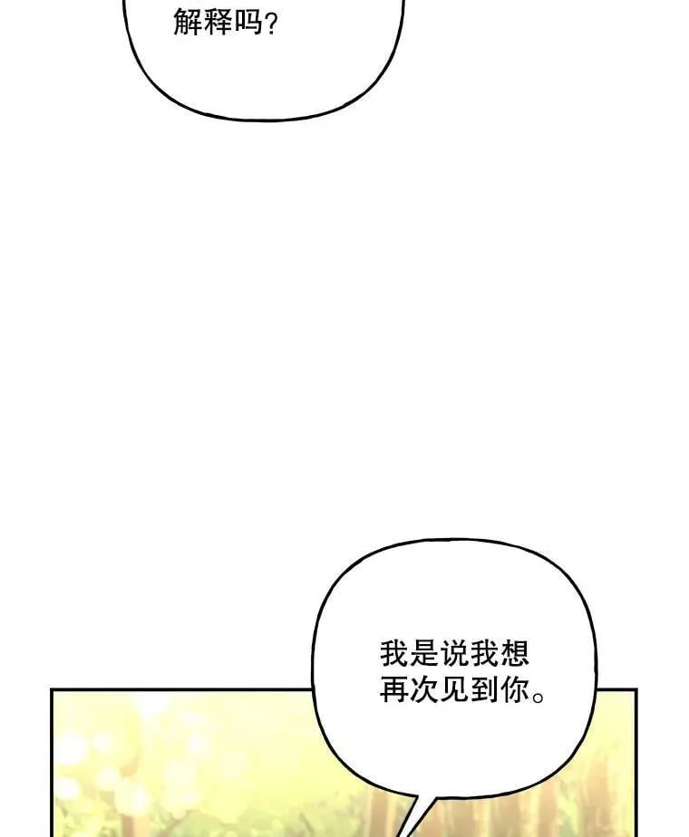 144.阿斯兰的心意 第78页